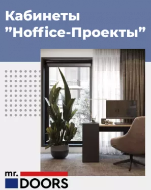 Коллекция мебели «Hoffice-Паркер».2020